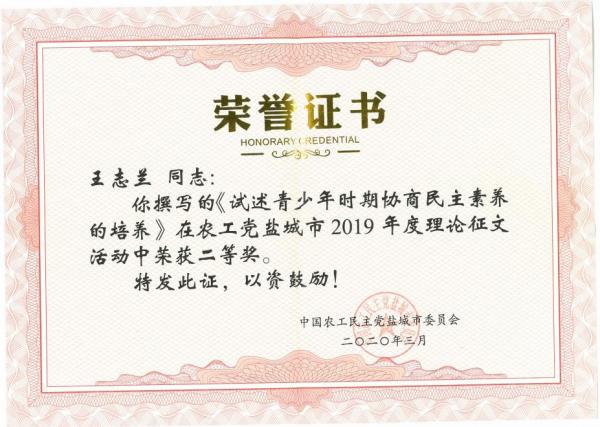 王志兰2020.03 (2).jpg